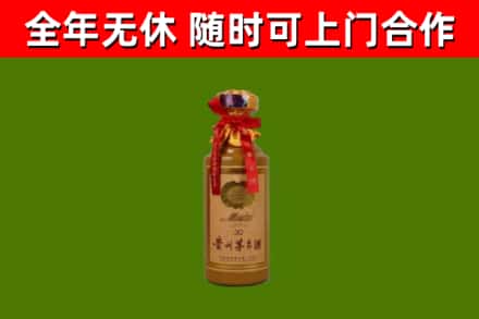 花山烟酒回收30年茅台酒.jpg