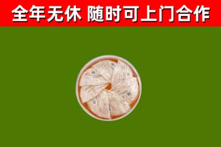 花山回收燕窝