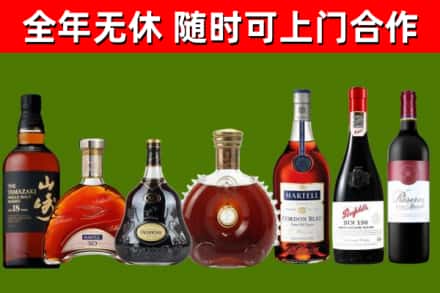 花山烟酒回收洋酒系列.jpg