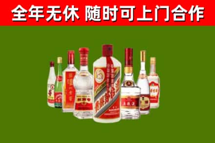 花山回收名酒