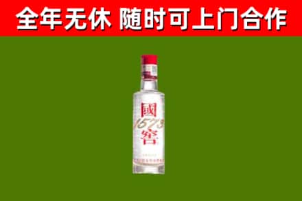 花山回收国窖1573
