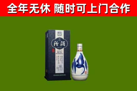 花山回收汾酒