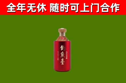 花山回收钓鱼台