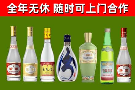 花山回收老汾酒