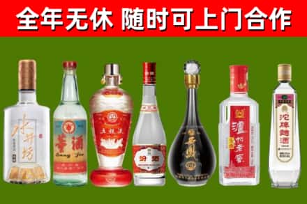 花山回收名酒