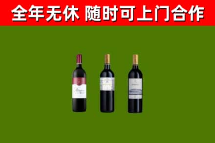 花山烟酒回收拉菲红酒.jpg