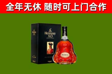 花山烟酒回收轩尼诗XO.jpg